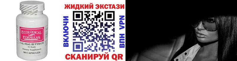 БУТИРАТ 1.4BDO  закладки  Тихорецк 