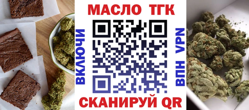 Еда ТГК марихуана  Тихорецк 