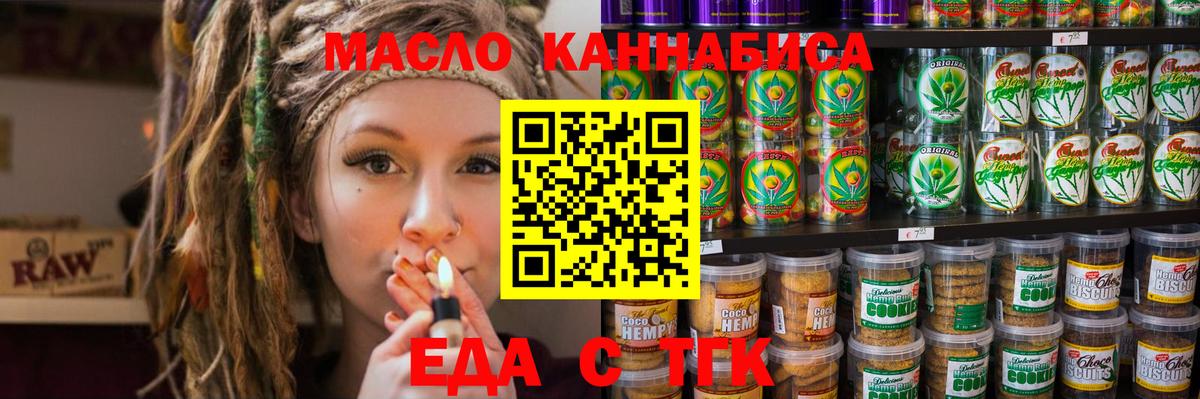 Тихорецк  Canna-Cookies марихуана  Вход с VPN 