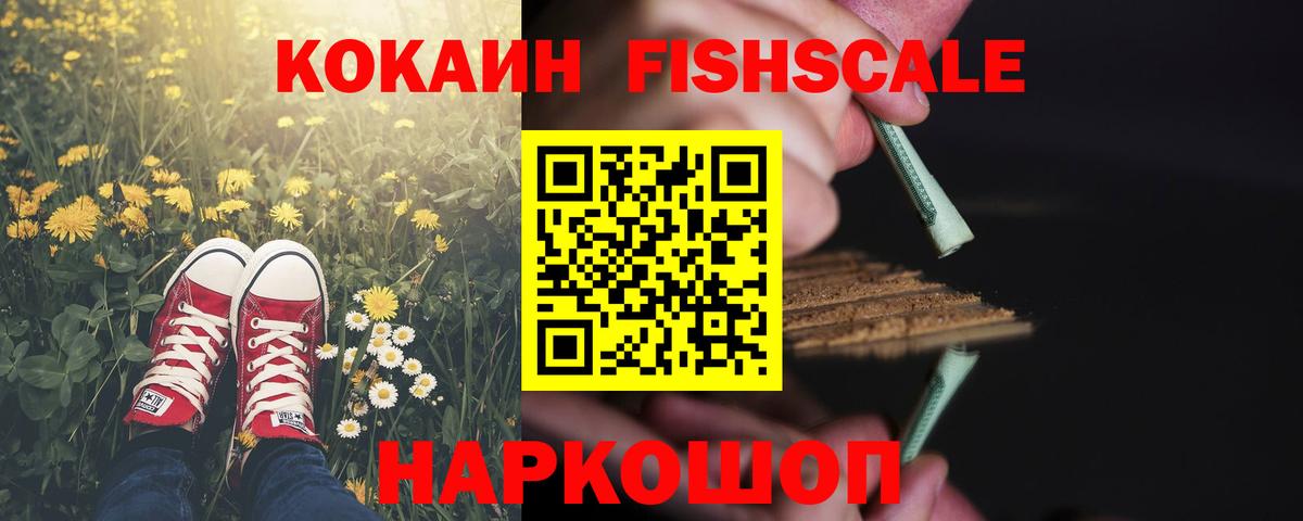 COCAIN 99%  Вход с VPN  КОКАИН  Кокаин Эквадор  Тихорецк 