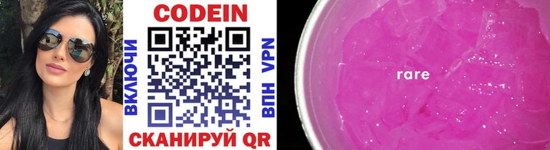 Кодеиновый сироп Lean Purple Drank  даркнет сайт  Тихорецк 