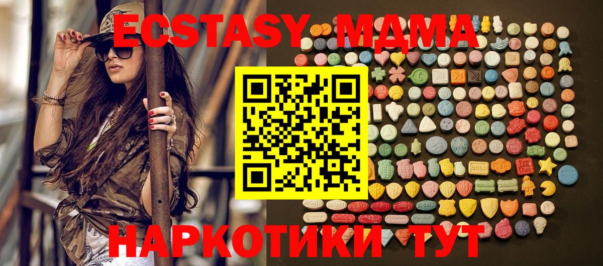 цена   ЭКСТАЗИ таблы  Вход с VPN  Тихорецк  Экстази круглые 