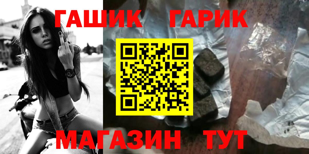 ГАШИШ гашик  Вход с VPN  ГАШИШ хэш  ГАШ  Тихорецк 