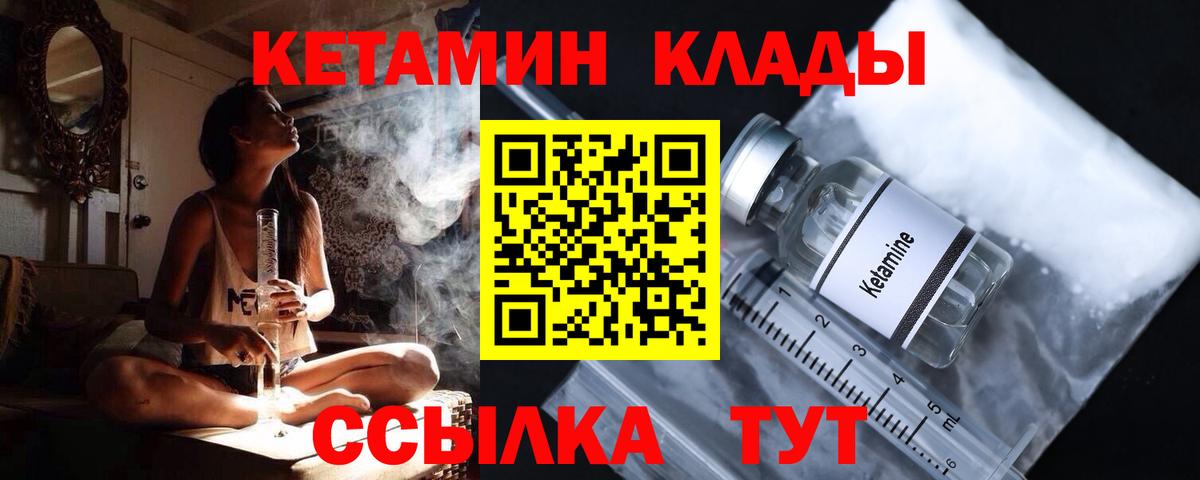 Кетамин ketamine Тихорецк