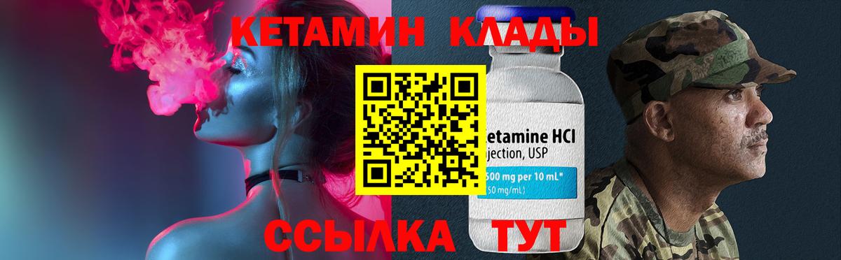 КЕТАМИН VHQ  Вход с VPN  Тихорецк  КЕТАМИН VHQ 