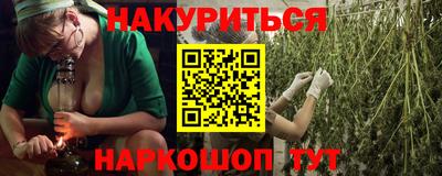 гашишное масло Комсомольск-на-Амуре
