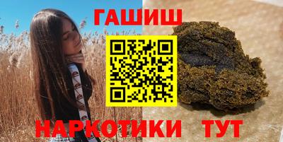гашишное масло Комсомольск-на-Амуре