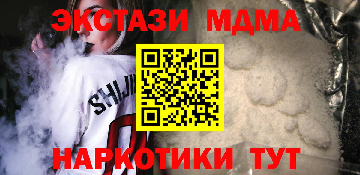 МДМА VHQ  MDMA  Вход с VPN  Тихорецк  MDMA кристаллы 