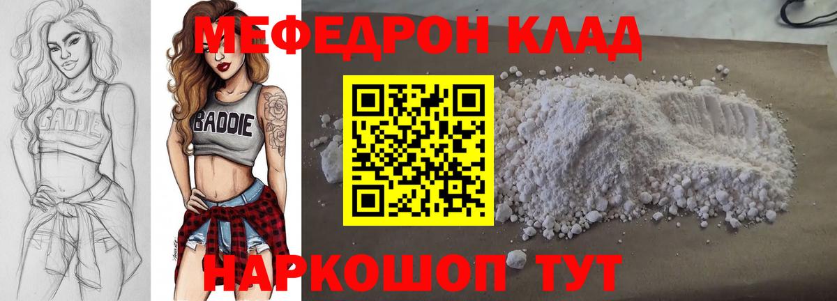 Мефедрон  Вход с VPN  купить наркотик  Тихорецк  Мефедрон мяу мяу  МЯУ-МЯУ mephedrone 