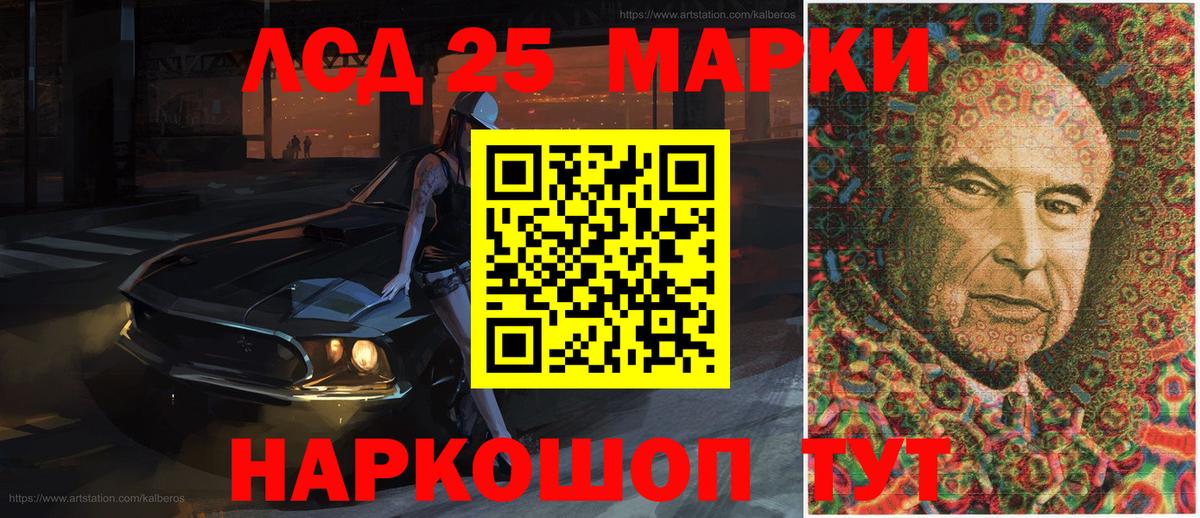 Наркотические марки 1500мкг Тихорецк