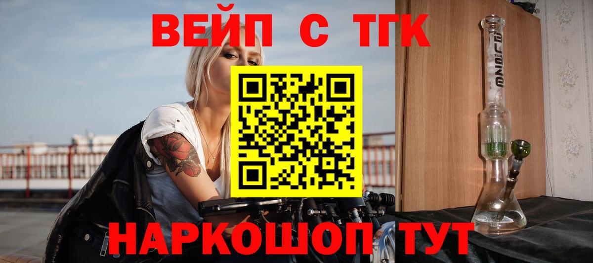 Дистиллят ТГК концентрат  Вход с VPN  Дистиллят ТГК вейп  Тихорецк 